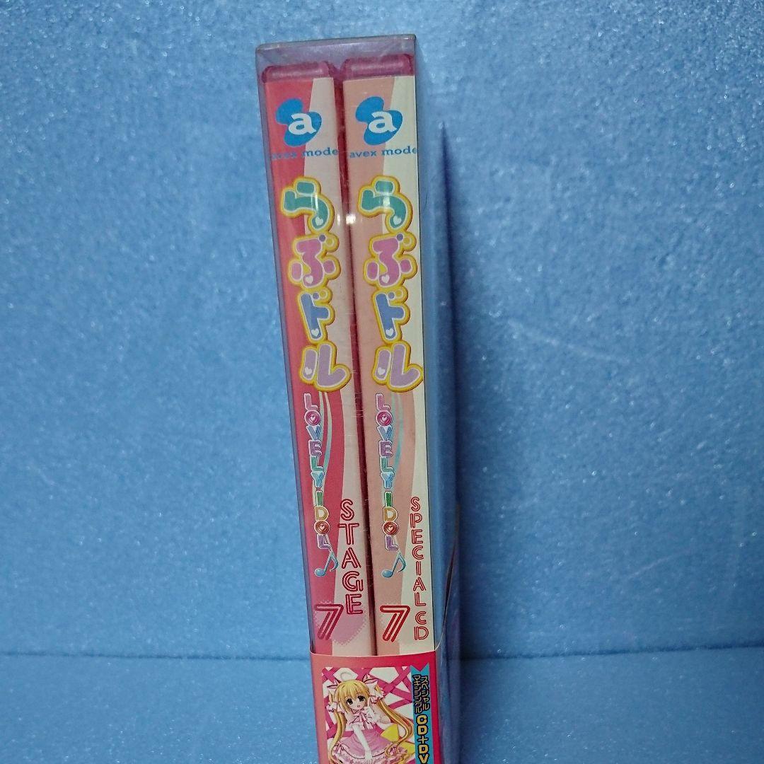 らぶドル STAGE1巻～7巻全巻セット〈新品未開封品〉有り
