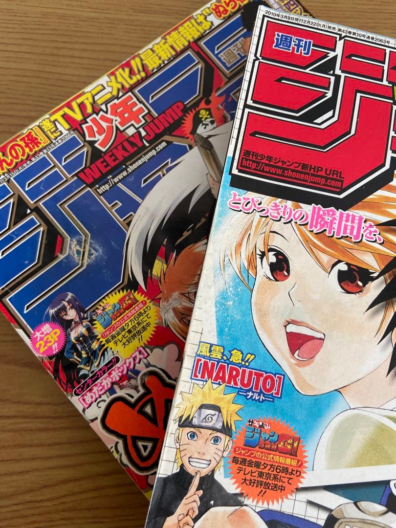 週刊少年ジャンプ 2010年 まとめ売り 計47冊分 ① 2個口発送