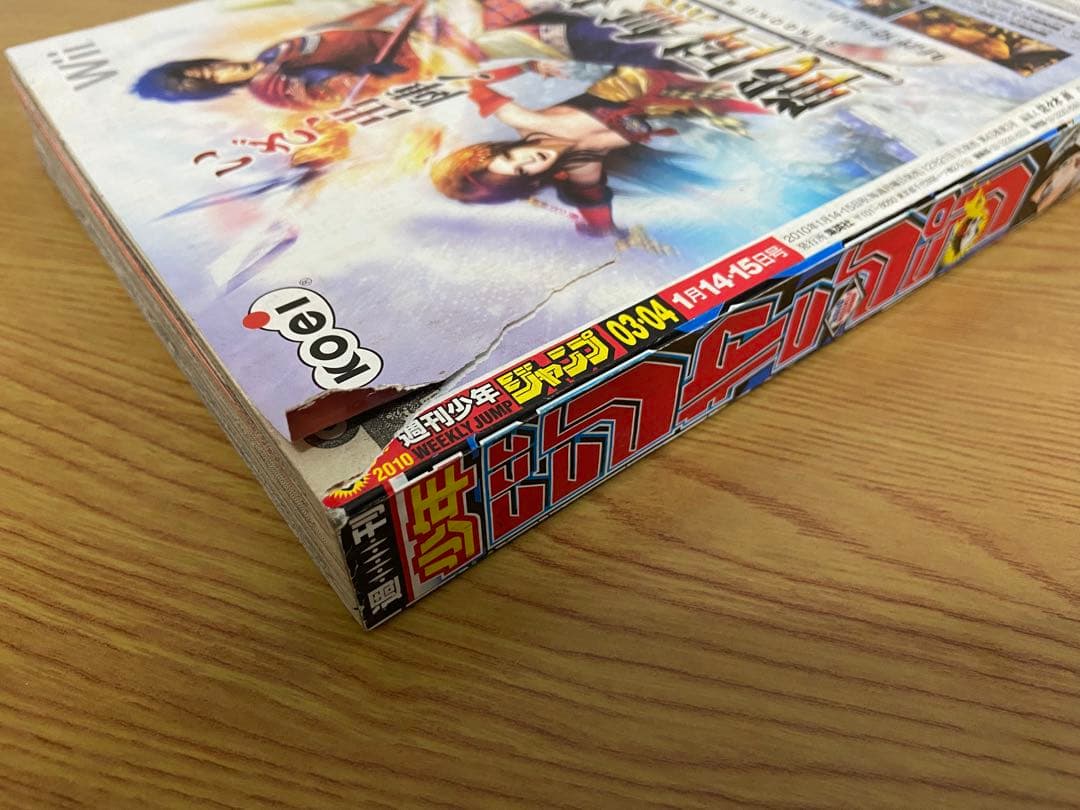 週刊少年ジャンプ 2010年 まとめ売り 計47冊分 ① 2個口発送