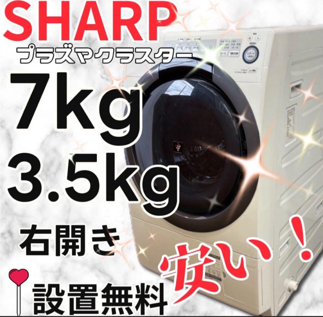 あ♡即日発送プロフ必読★2 ★890a 冷蔵庫 ドラム式洗濯機 オーブン