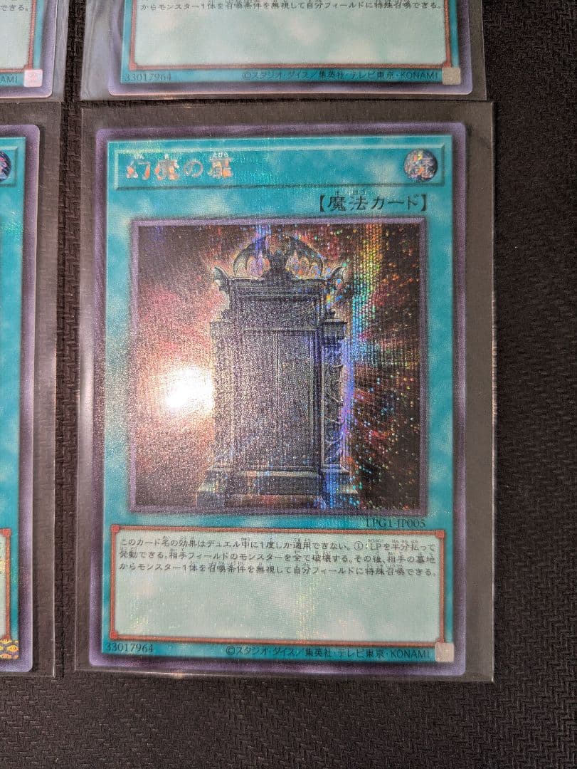 遊戯王　幻魔の扉　シークレット　ウルトラ　オシリスレッド LIMITEDPACK