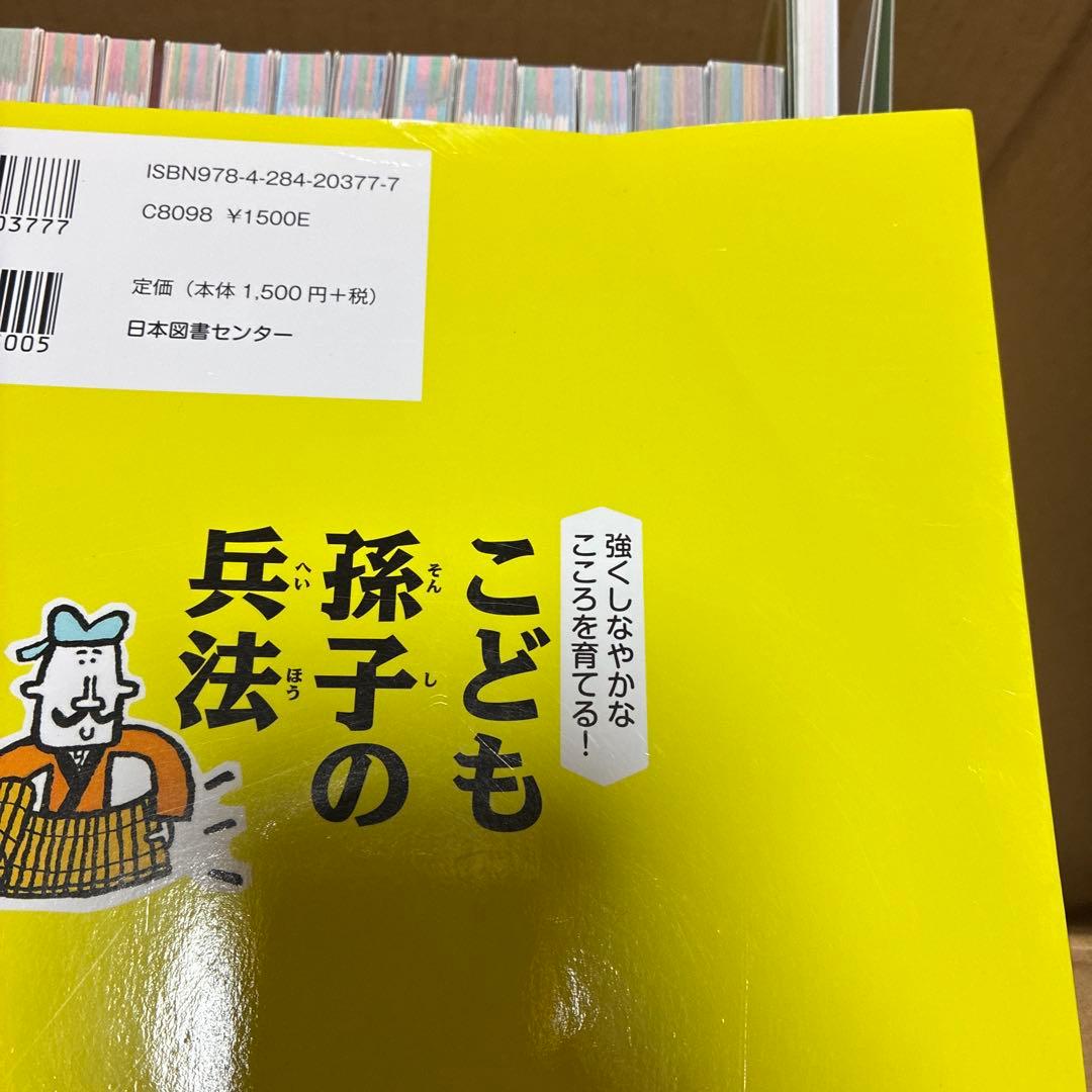 児童書　20冊セット　春休みや朝読書に