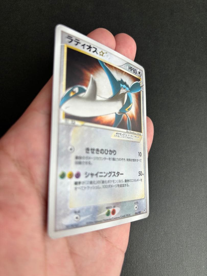 ポケモンカード ラティオス☆ 066/082 PCG