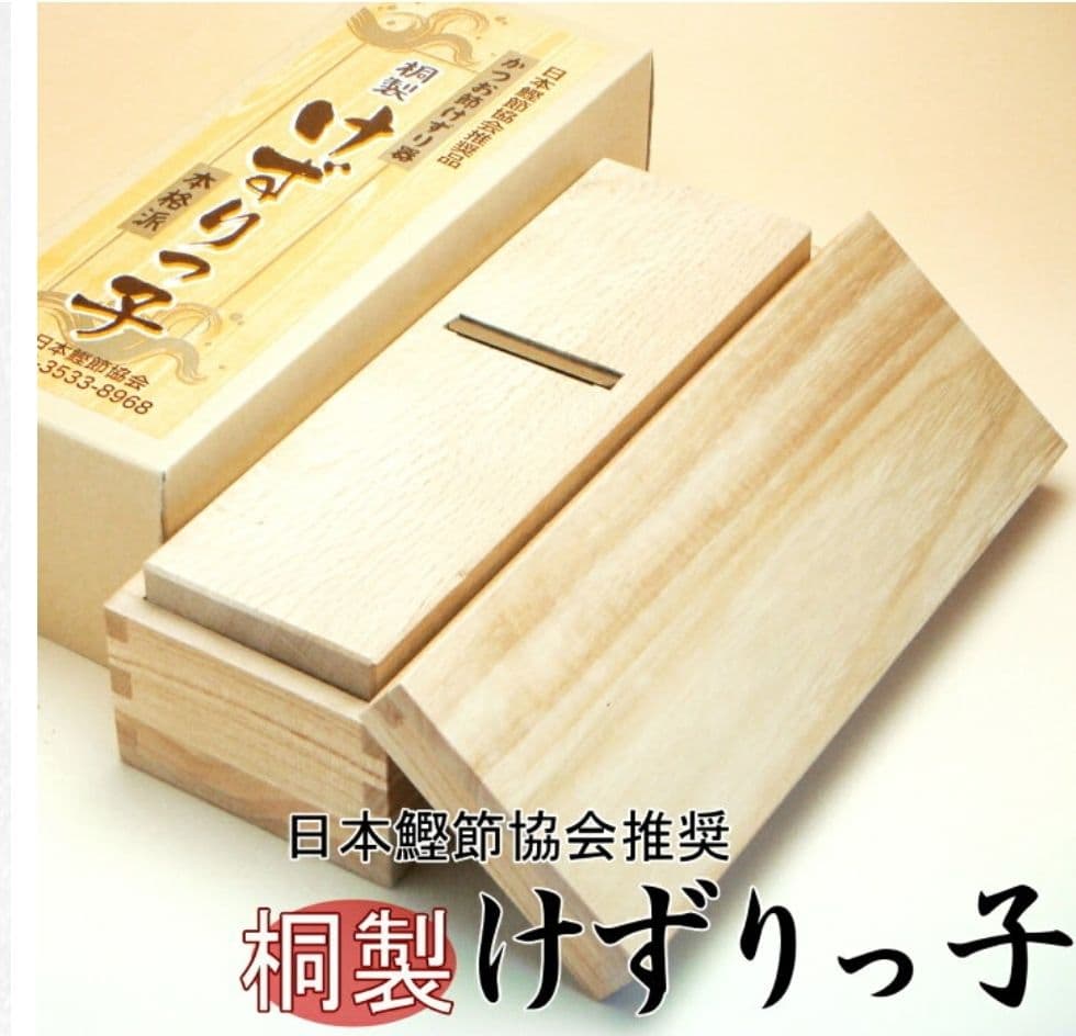 かつおぶし削り器 ☆桐箱