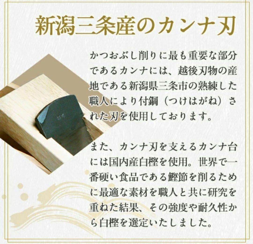 かつおぶし削り器 ☆桐箱