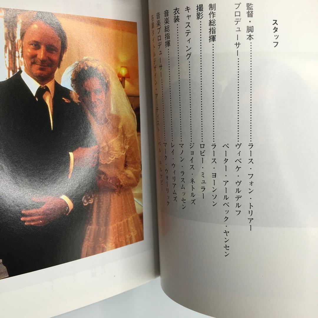 初版 奇跡の海 ラース・フォン・トリアー エミリー・ワトソン カンヌ映画祭 希少