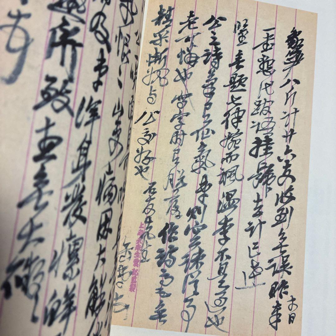 呉昌碩尺牘集