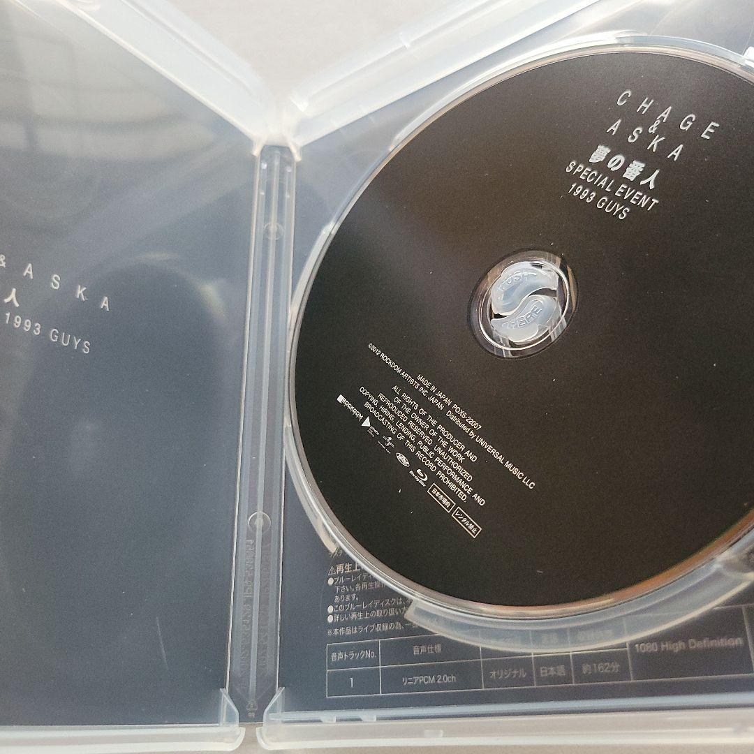CHAGE&ASKA 夢の番人 1993 Blu-ray