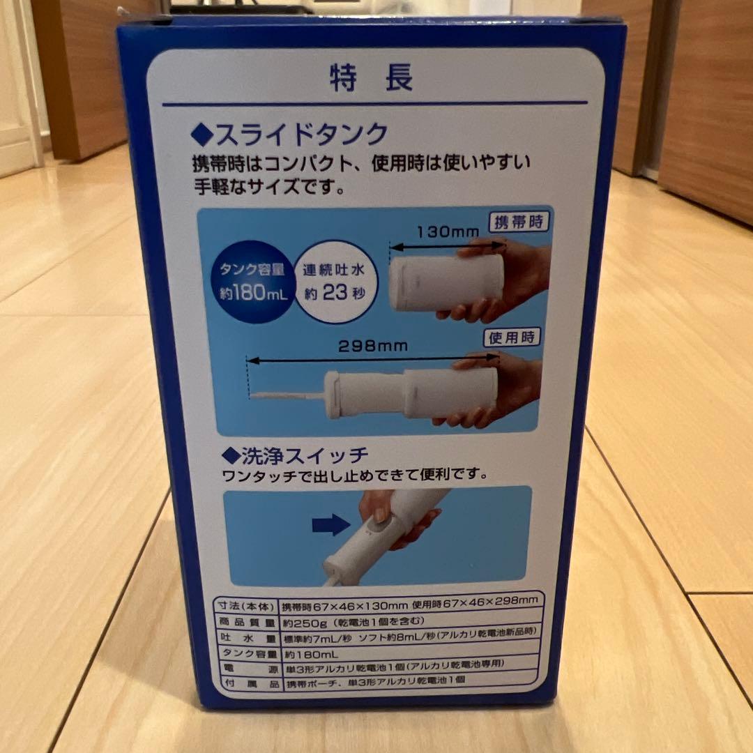 【新品未使用品】TOTO 携帯ウォシュレット ポーチ＆電池付(動作確認済)
