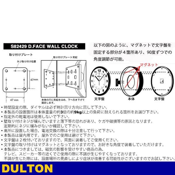 ダルトン L ブラック ボノックス ダブルフェイス 両面 時計 クロック 黒