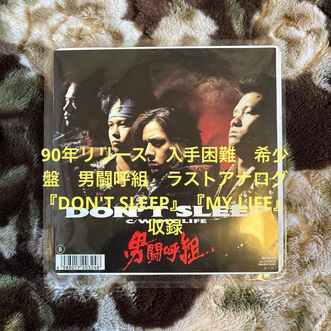 KOUKI様／浅香唯／中山美穂／男闘呼組／レコード／リクエスト 3点 まとめ商品