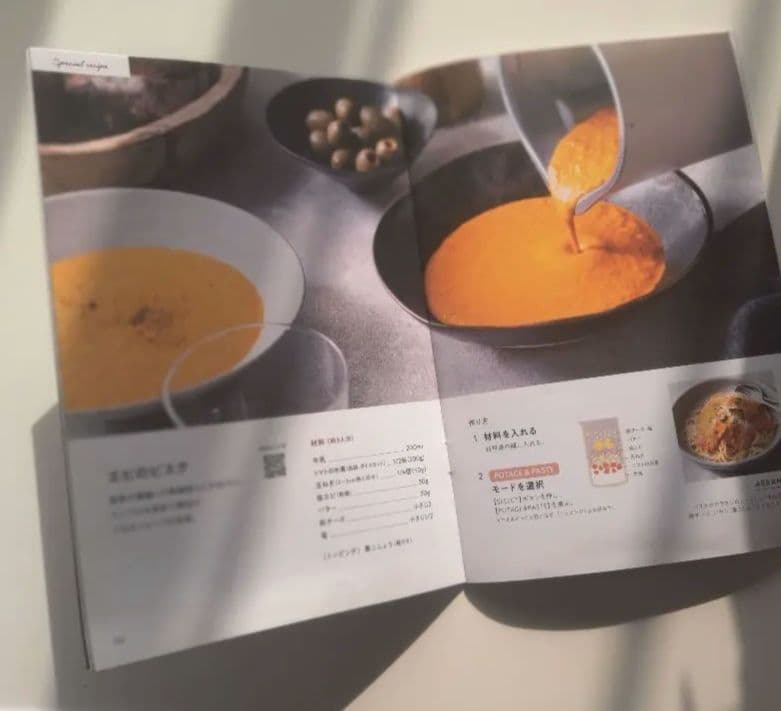 récolte Auto Cooking Potクリーム ホワイト