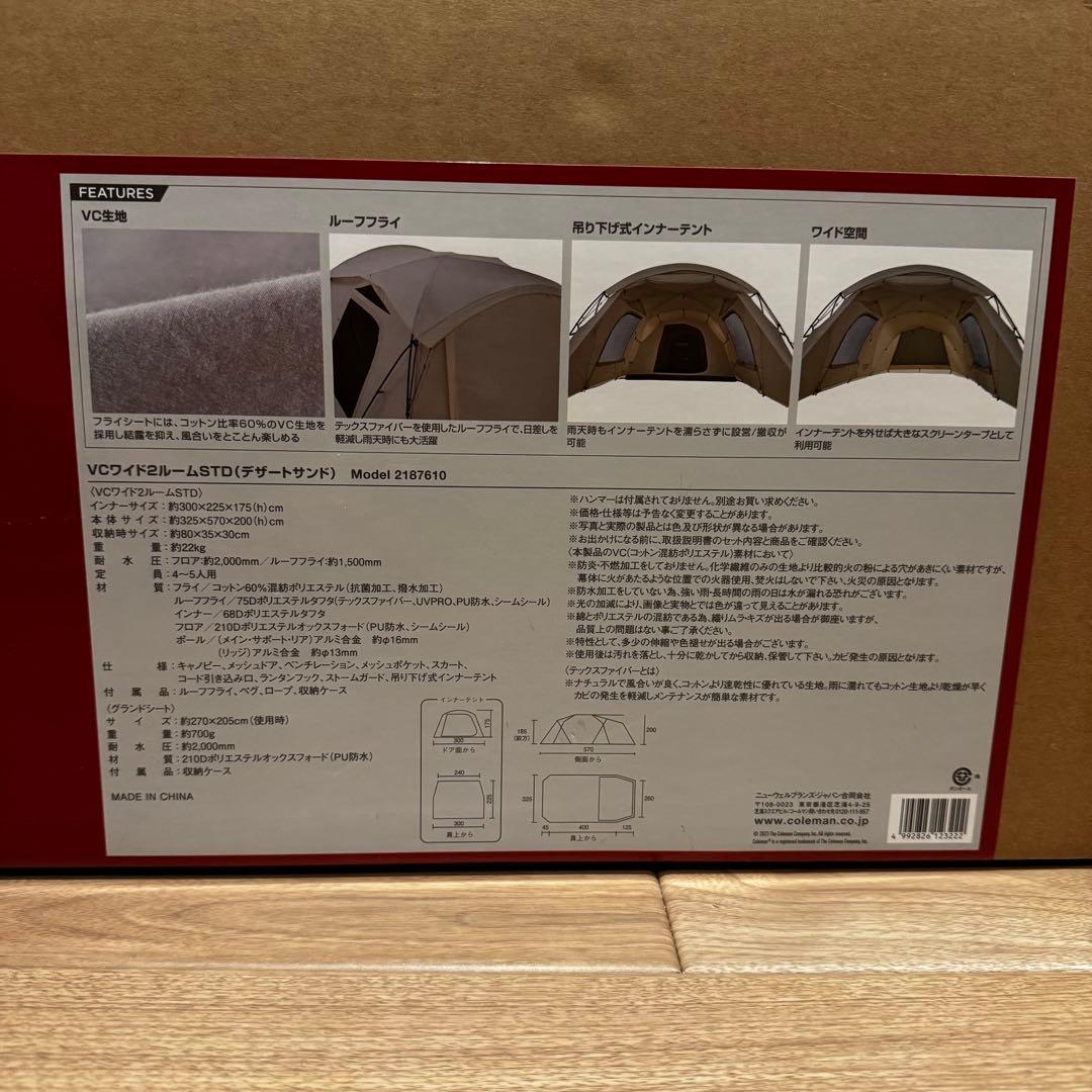 【新品未使用】Coleman 限定モデル VCワイド2ルームSTD