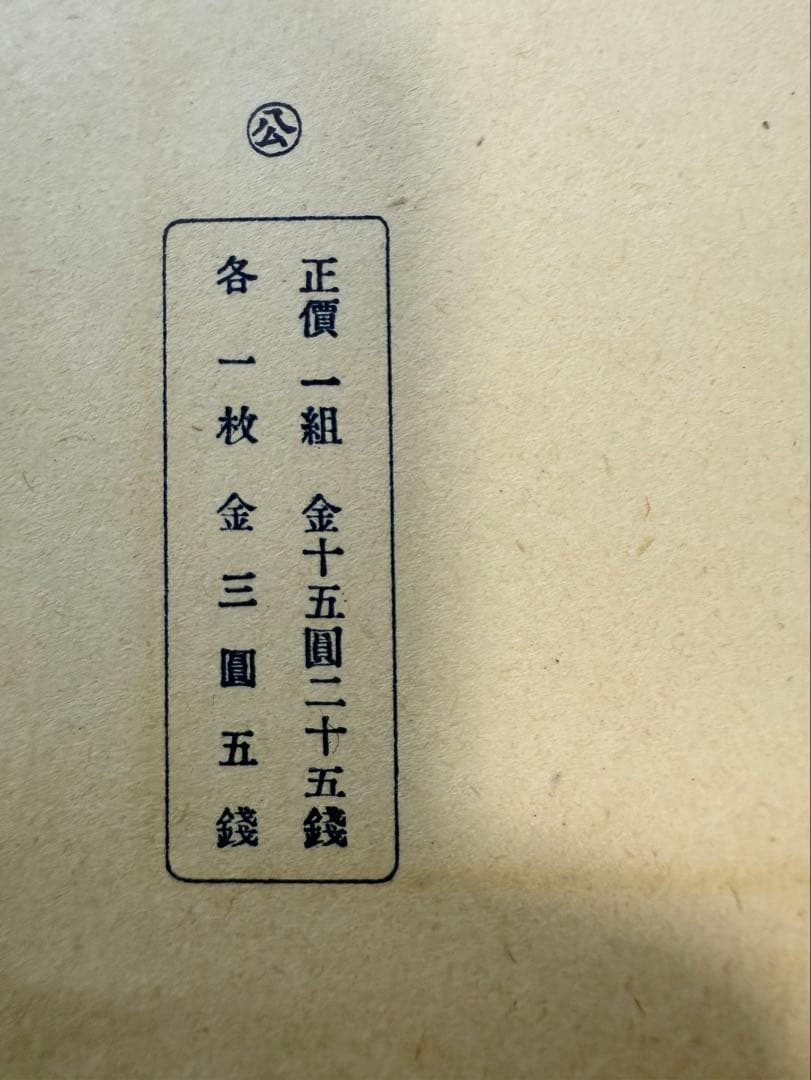 SPレコード　長唄 二人椀久（ににんわんきゅう）