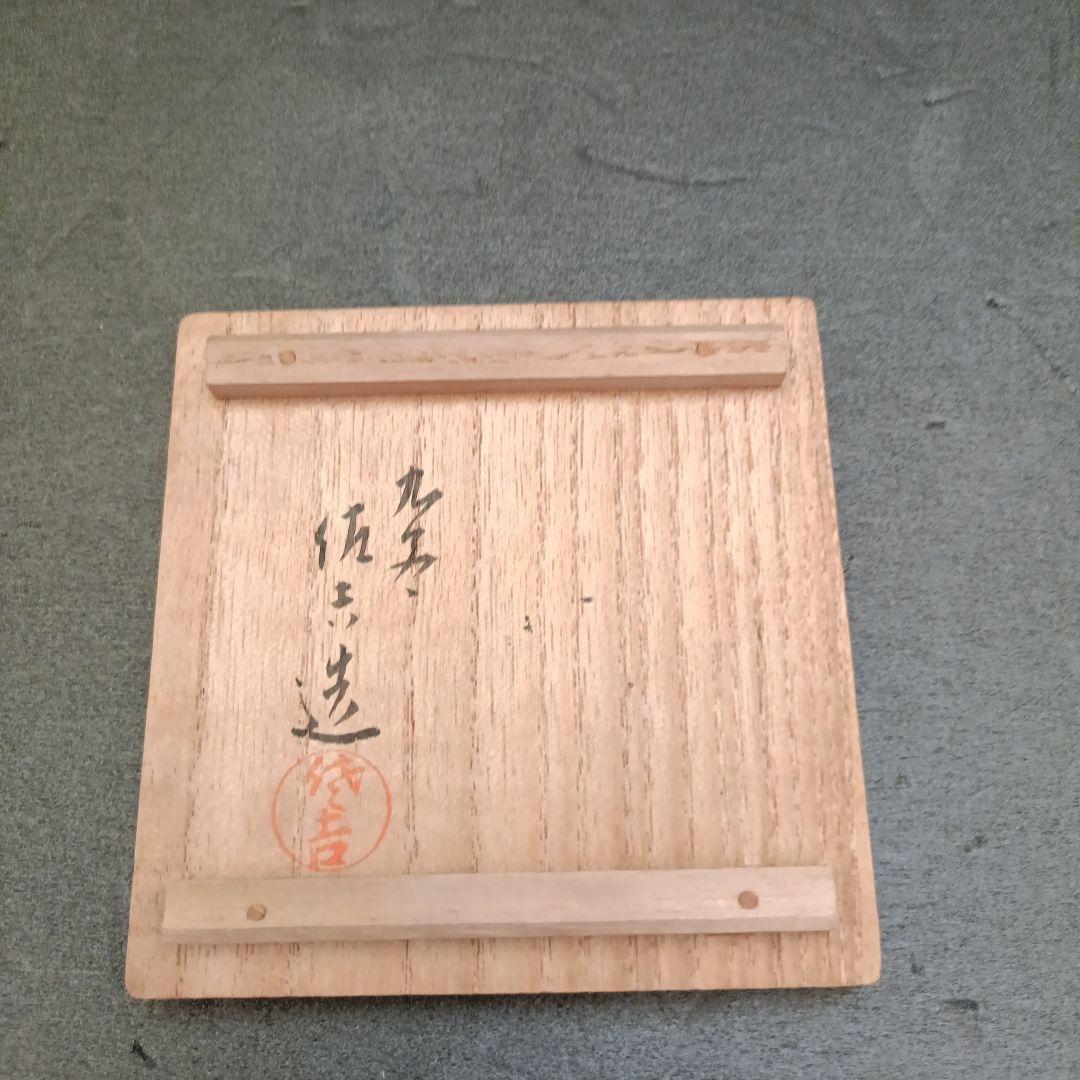 松本佐吉作　久谷焼　色絵牡丹獅子模様香炉　共箱