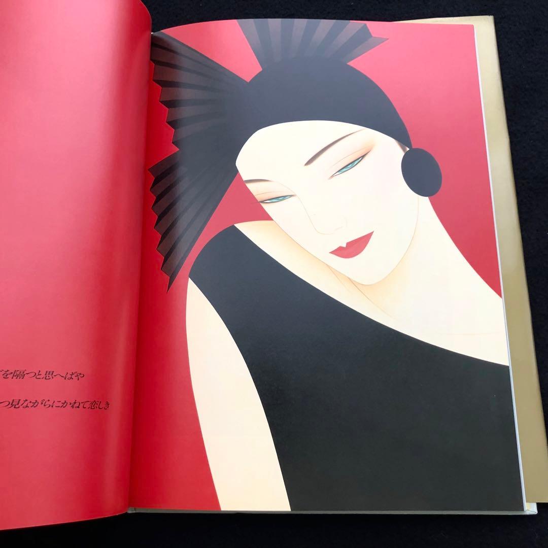 【初版】鶴田一郎 画集「誘惑 temptation」1989年 河出書房新社