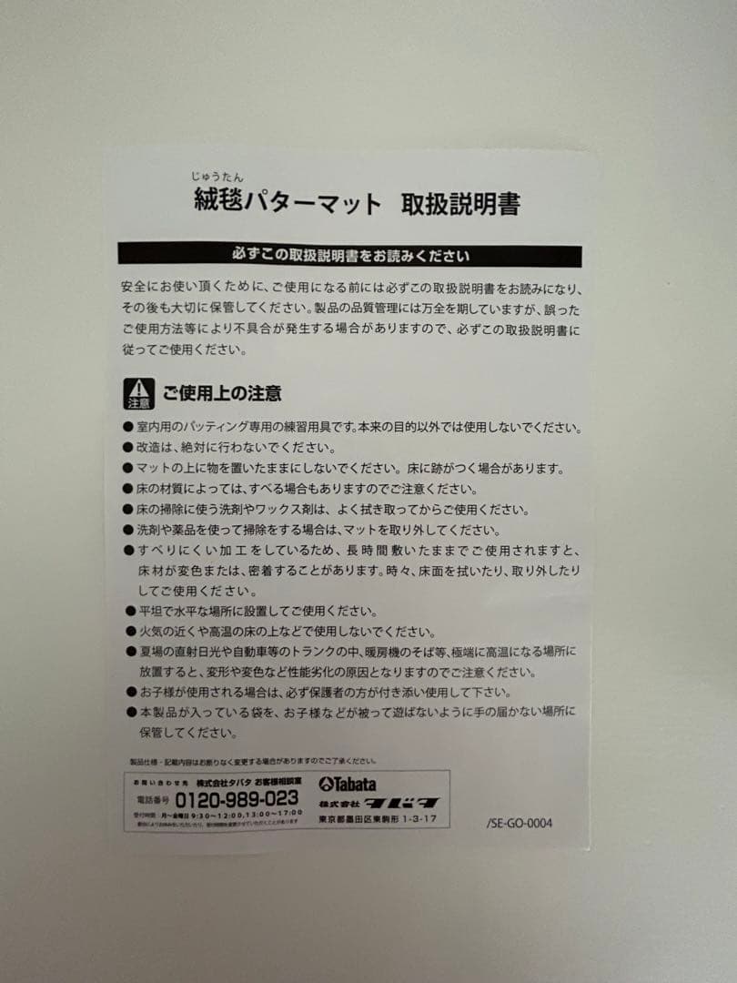 Tabata ゴルフ室内練習パターマット