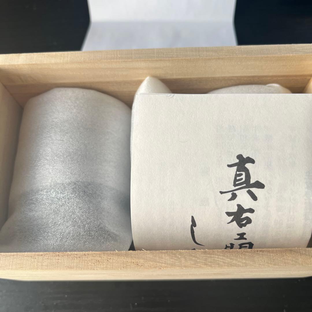 夫婦湯呑 銀河 有田焼
