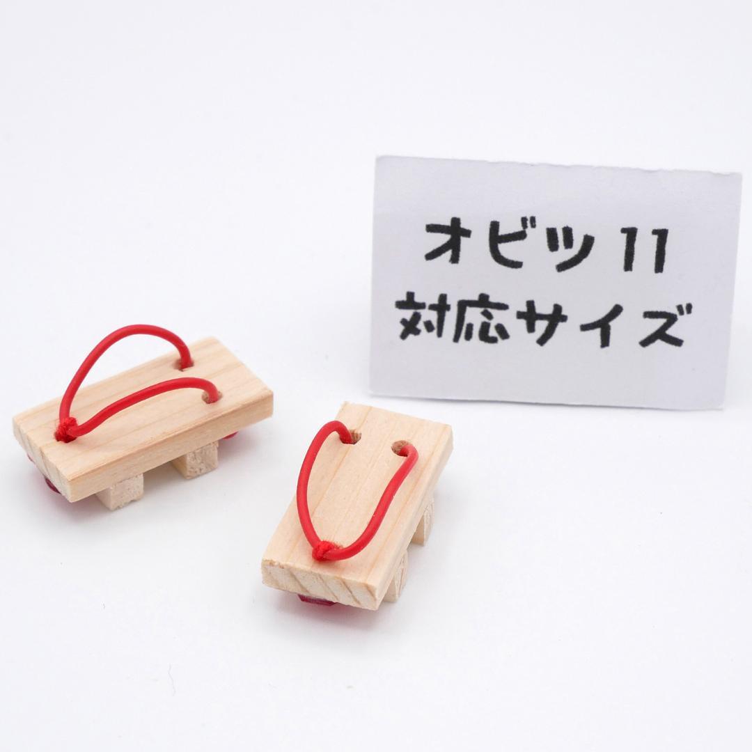 ゆう様 まとめ商品5点 ねんどろ身長オビツ11身長下駄蛇柄羽織着物
