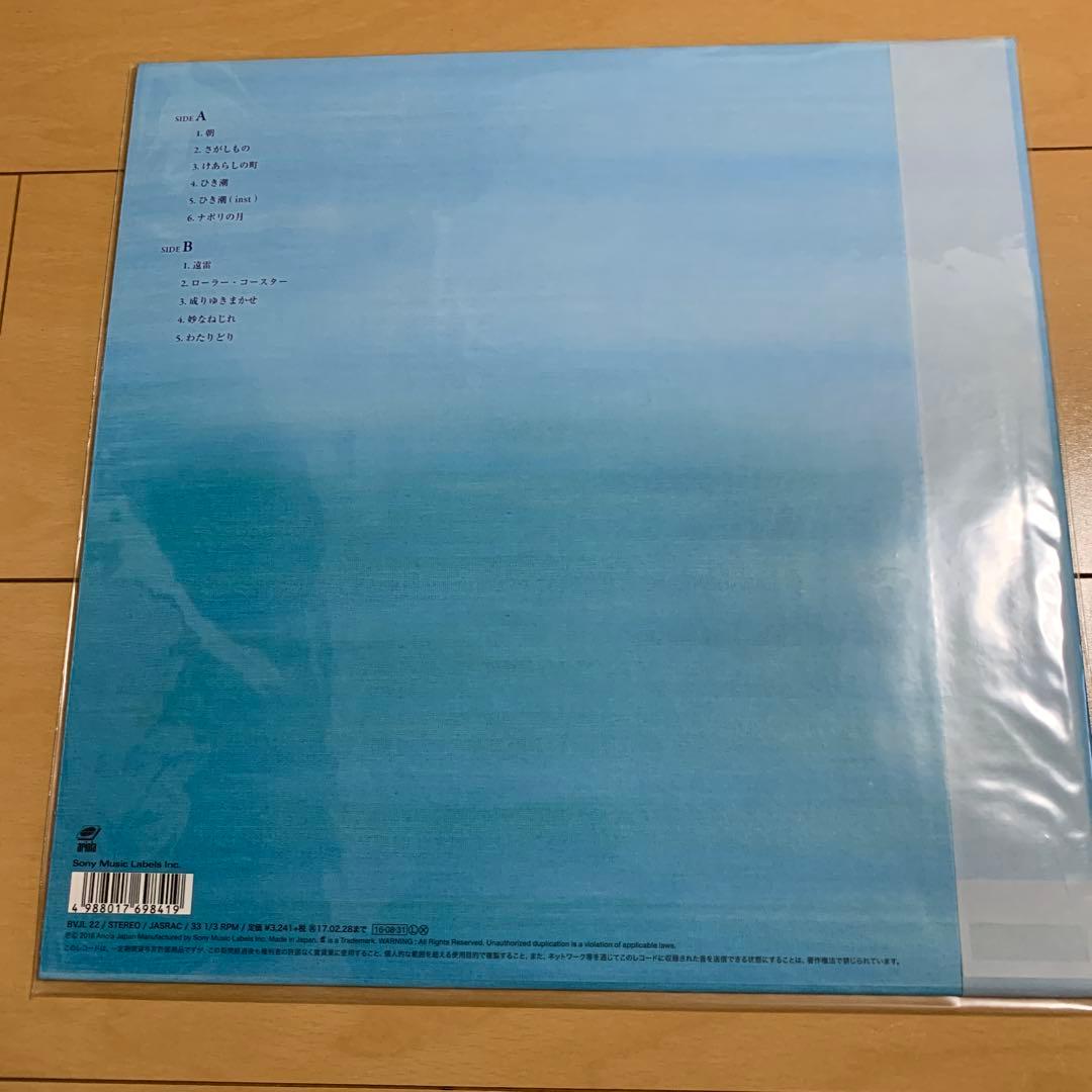 ましまろに セカンド・アルバム 完全生産限定アナログ盤