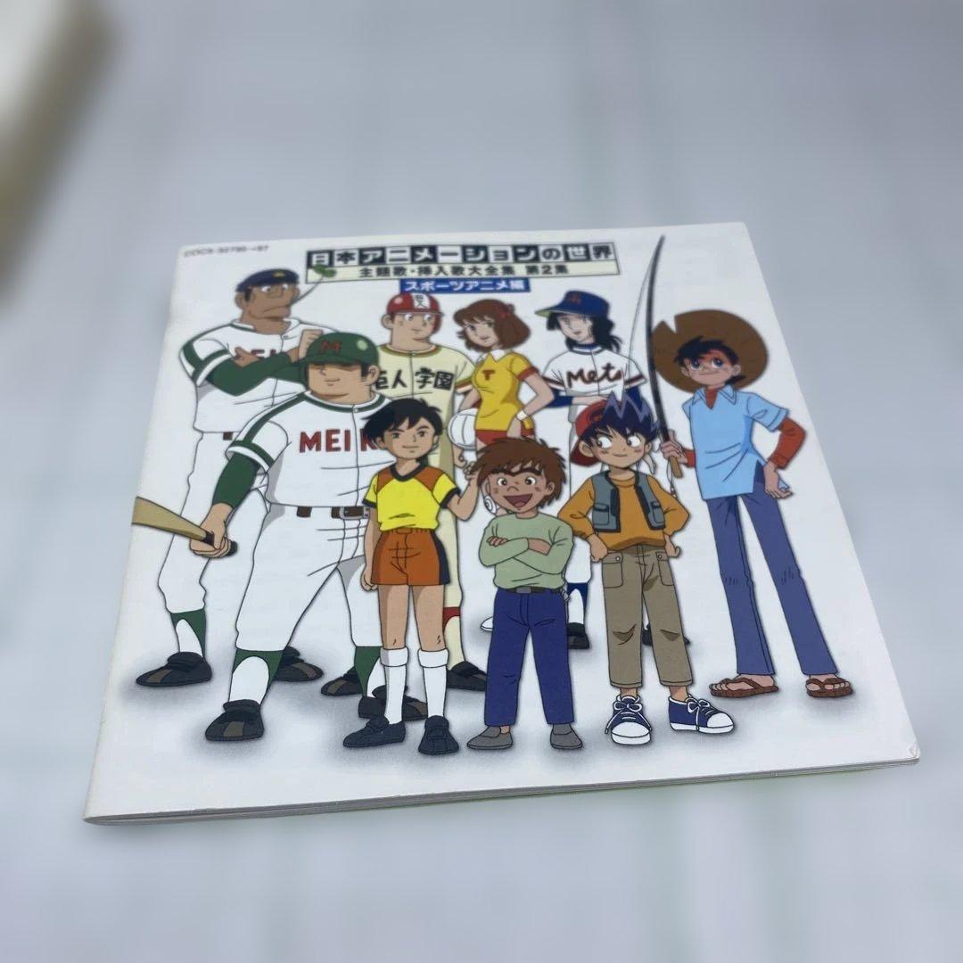 日本アニメーションの世界 CD