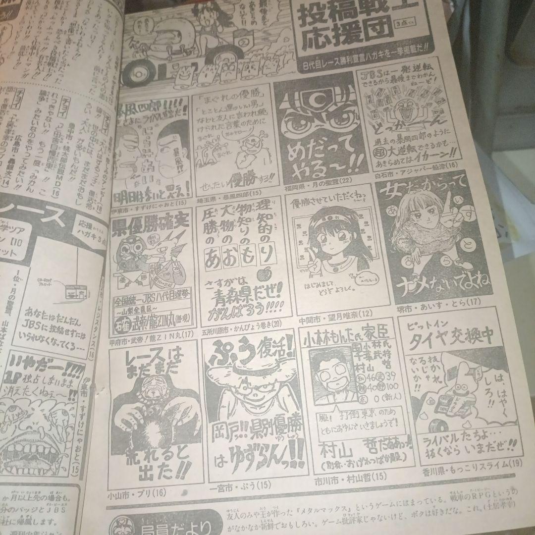良品　当時物【週刊少年ジャンプ1991年21·22号】ドラゴンボール d