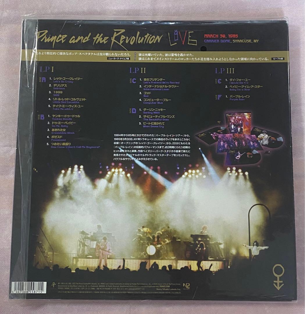 Prince & The Revolutionライヴ 1985＜完全生産限定盤＞