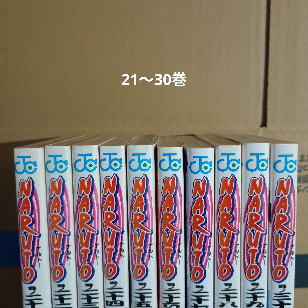 【*ん様 NARUTO 全巻セット 全巻初版