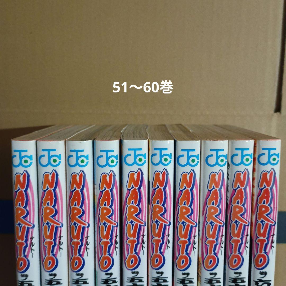 【*ん様 NARUTO 全巻セット 全巻初版