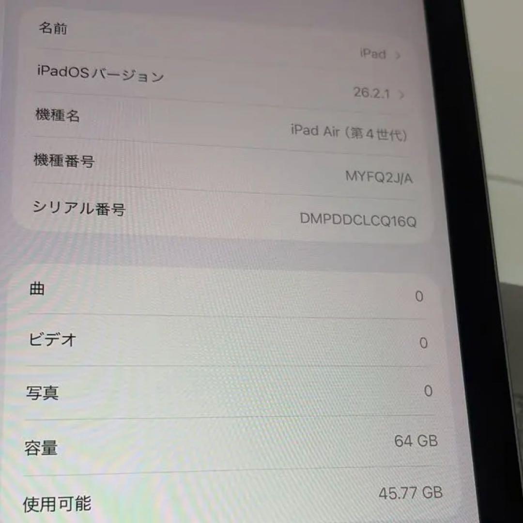 iPad Air (第4世代) Wi-Fi 64GB スカイブルー