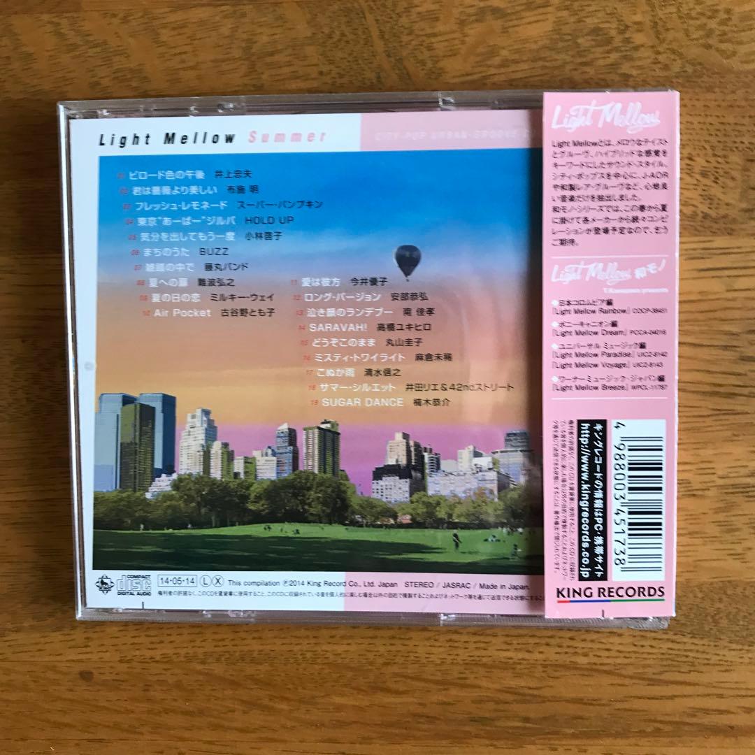 【値下げ】Light Mellow Summer
