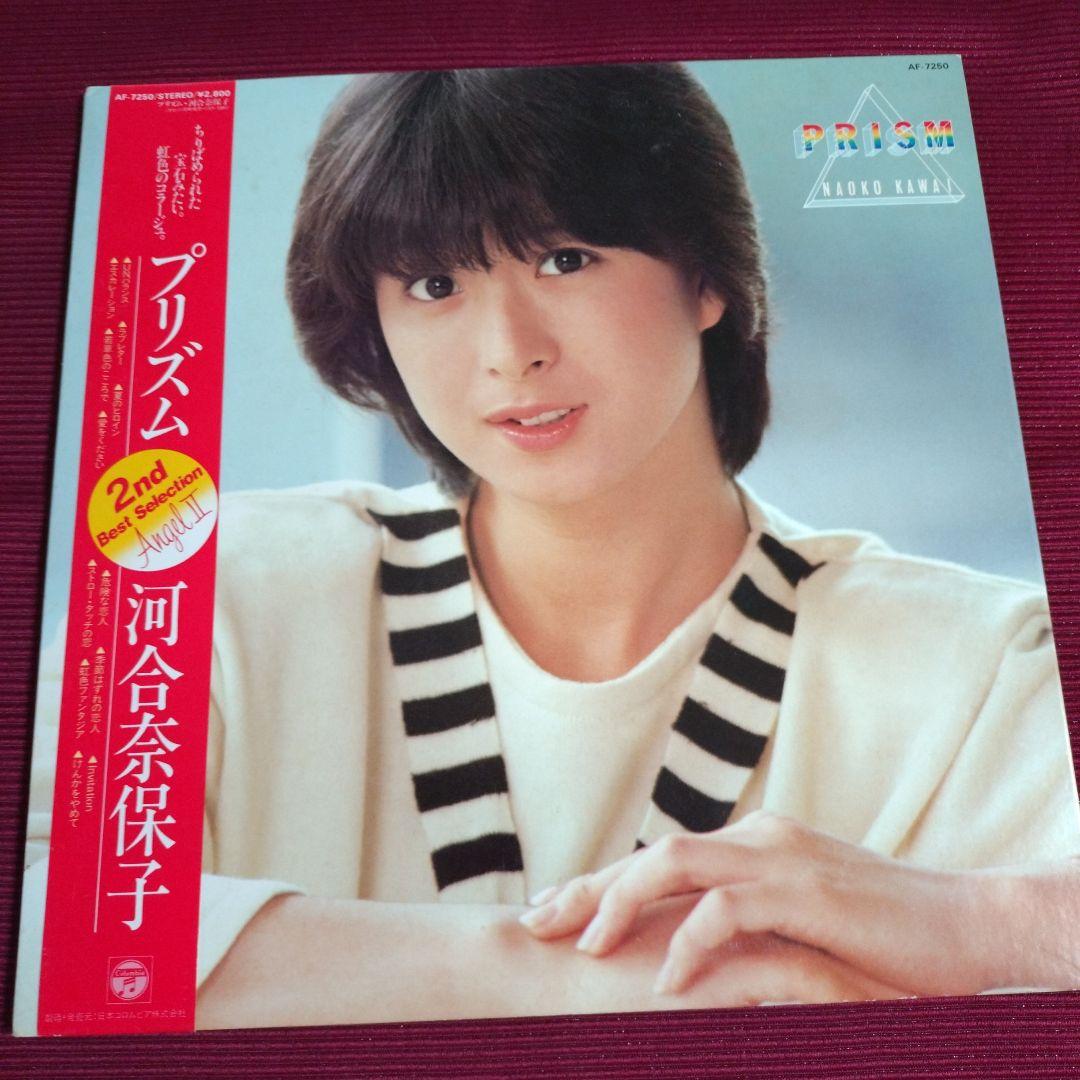 河合奈保子　ＬＰレコード８枚 コレクション　大型ポスター付