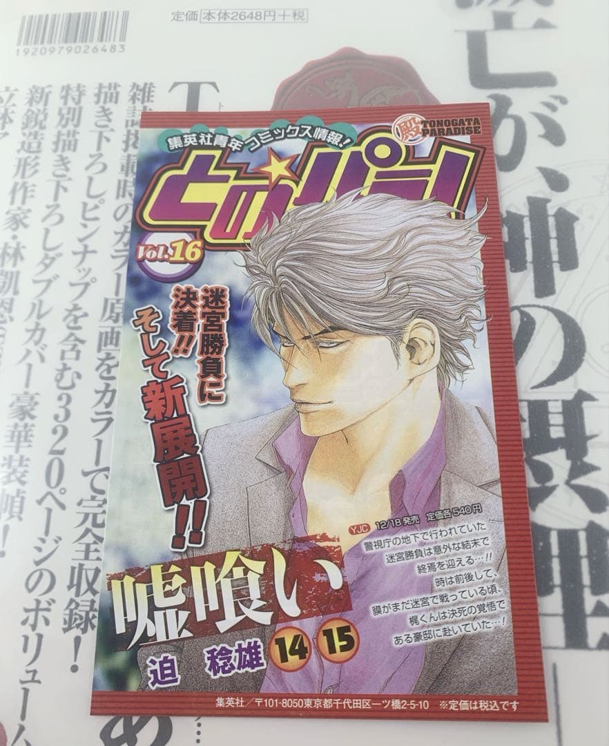 【初版】完全版　BASTARD!! 8巻9巻
