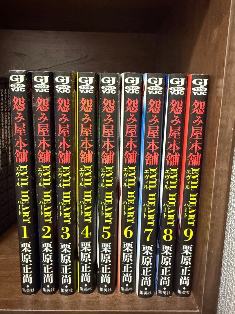 怨み屋本舗　全部で63冊