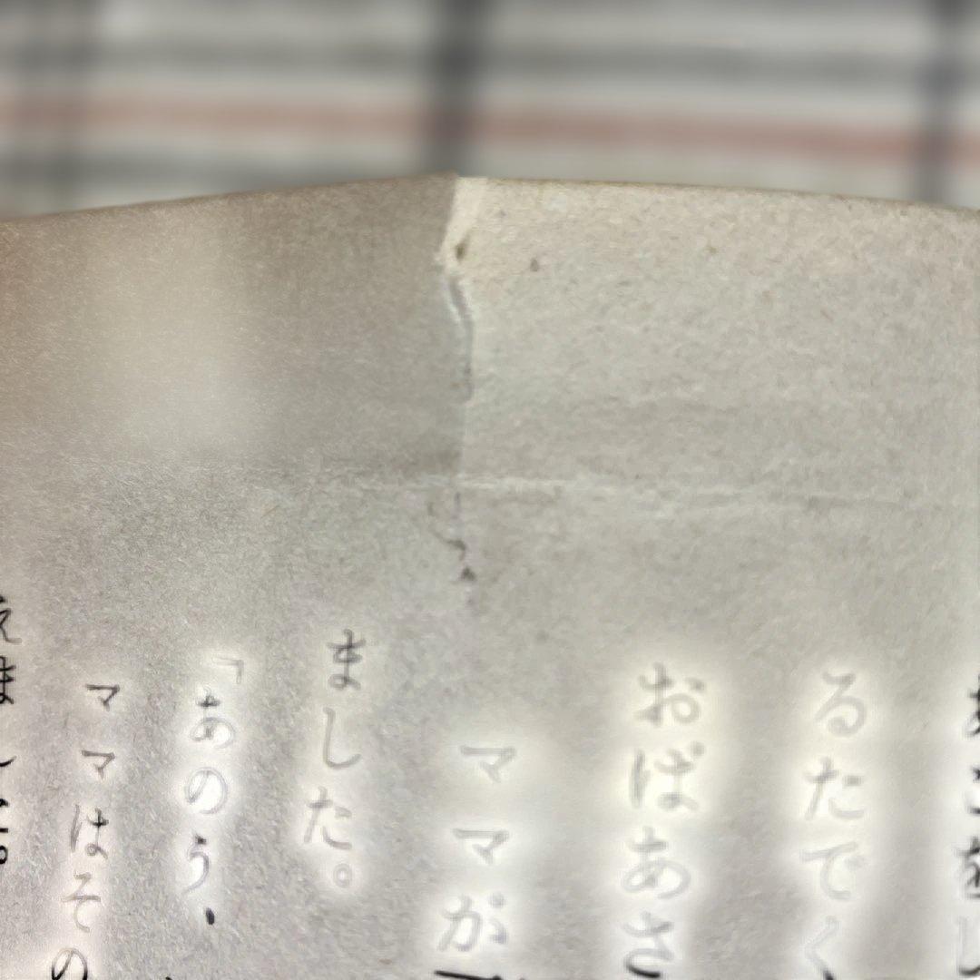 児童書　ご確認用