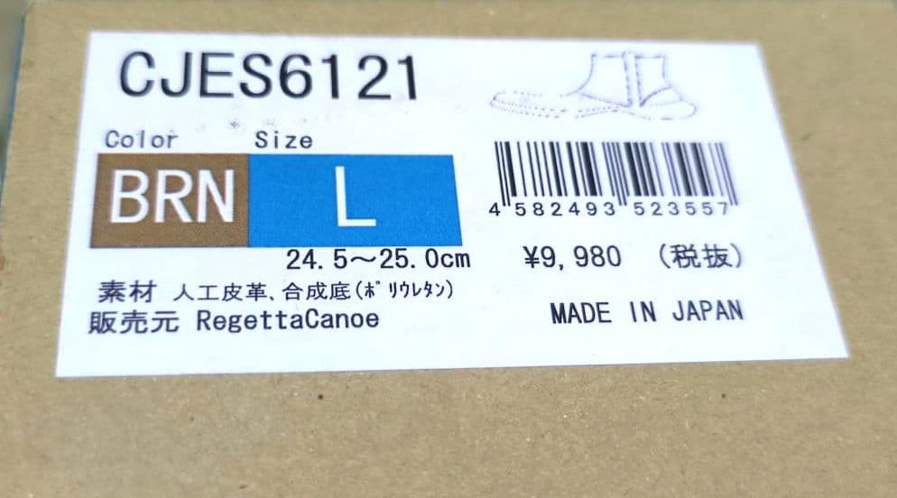 14時まで専用 ◆ 新品 リゲッタ カヌー ショートブーツ