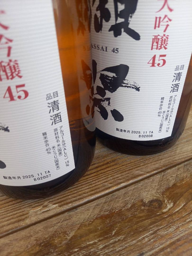 獺祭　純米大吟醸45 1800ml　２本セット