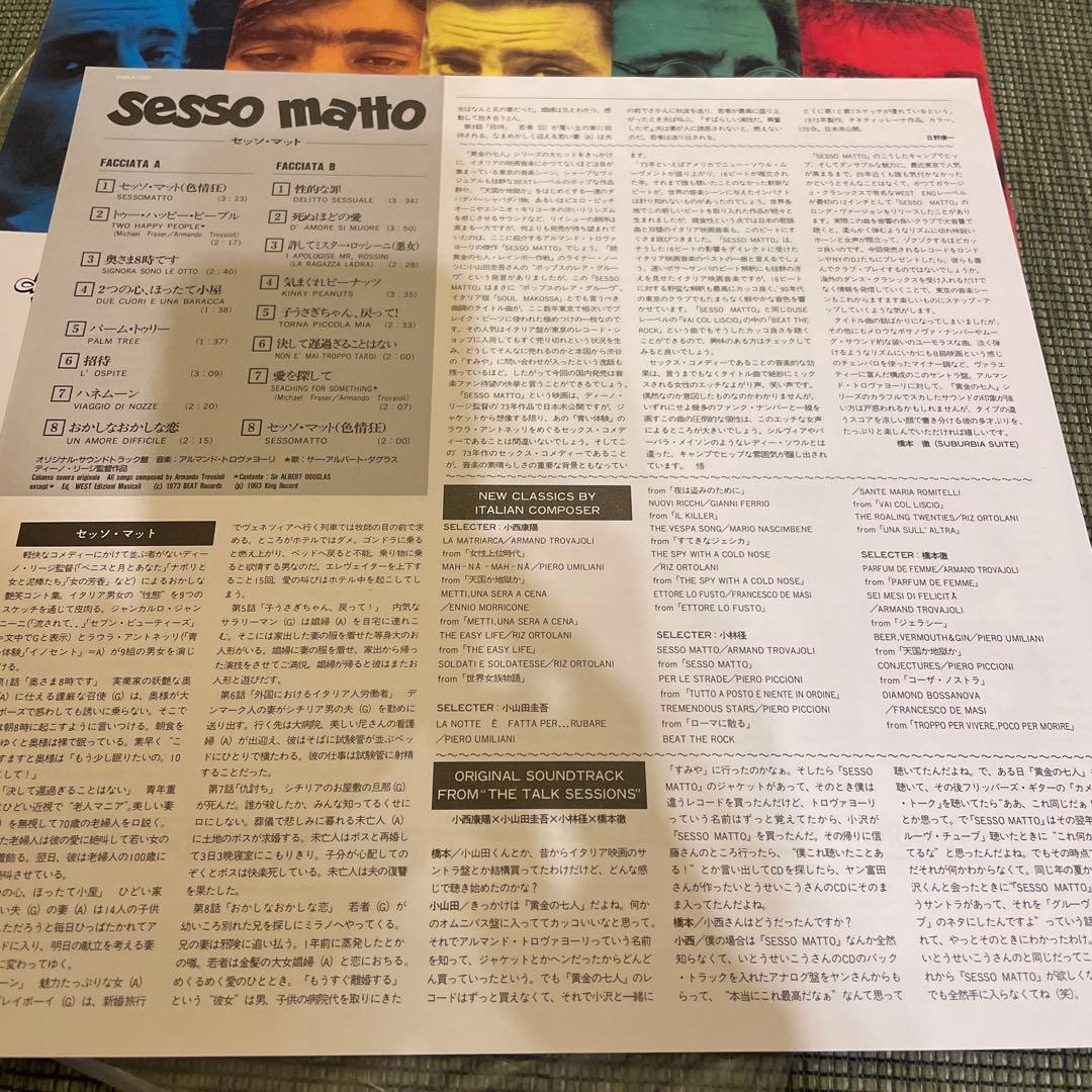 【レコード】　Sesso Matto サウンドトラック LP
