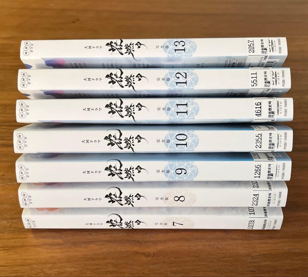 NHK大河ドラマ 花燃ゆ 完全版 DVD 全13巻 全巻セット