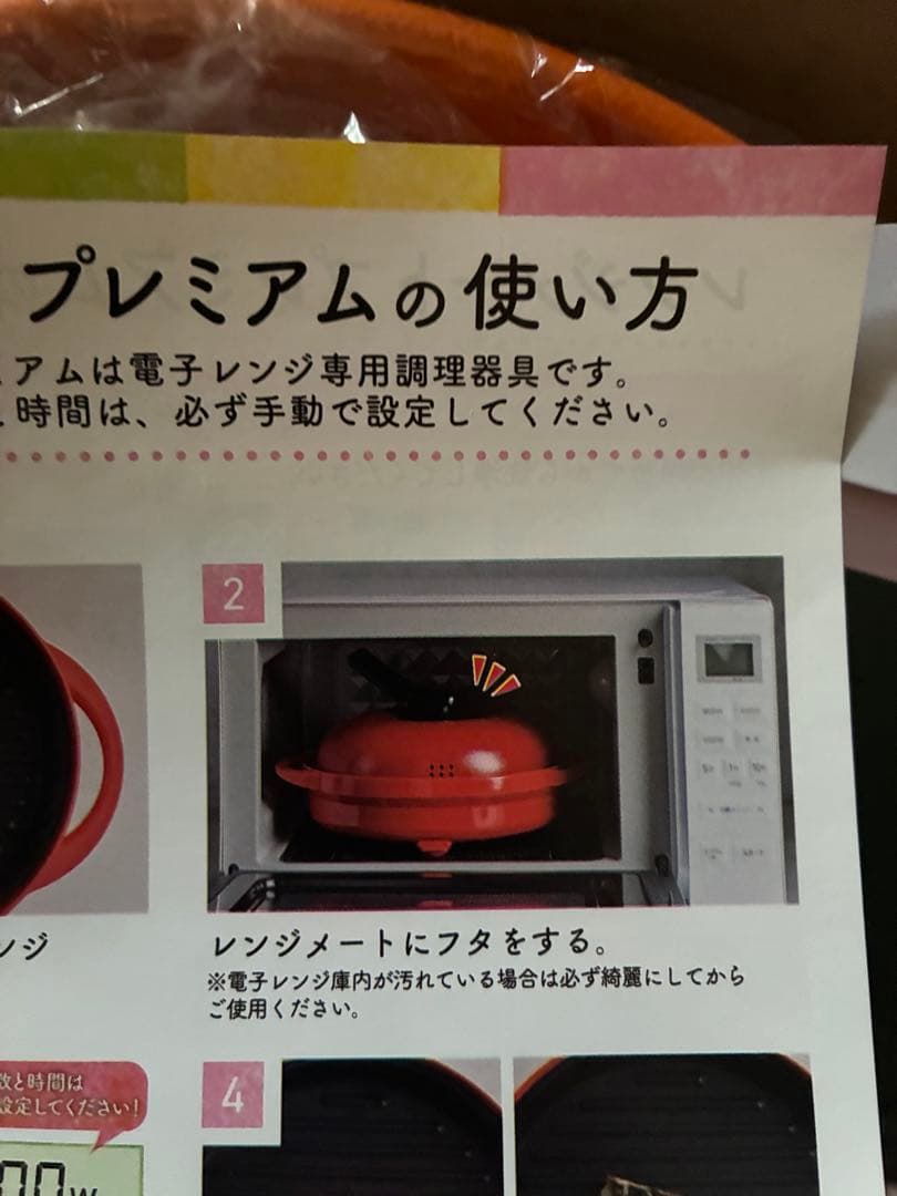 電子レンジ調理用品、新品です
