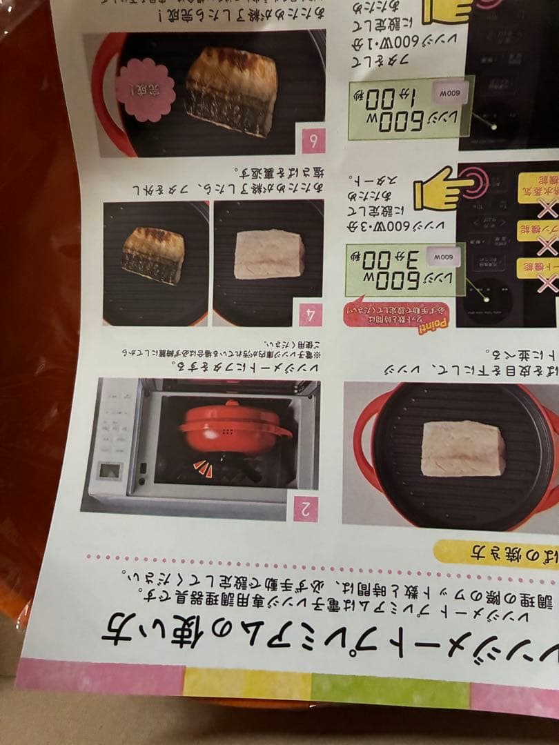 電子レンジ調理用品、新品です