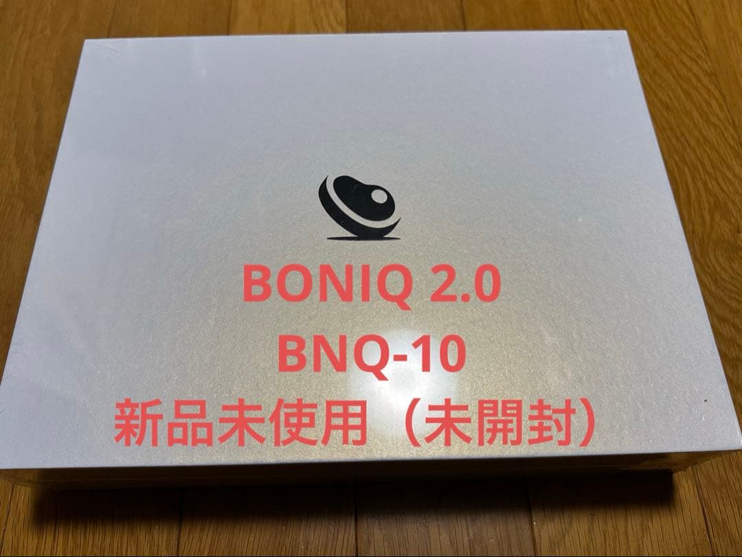 BONIQ 2.0 低温調理器 BNQ-10 新品未使用　未開封