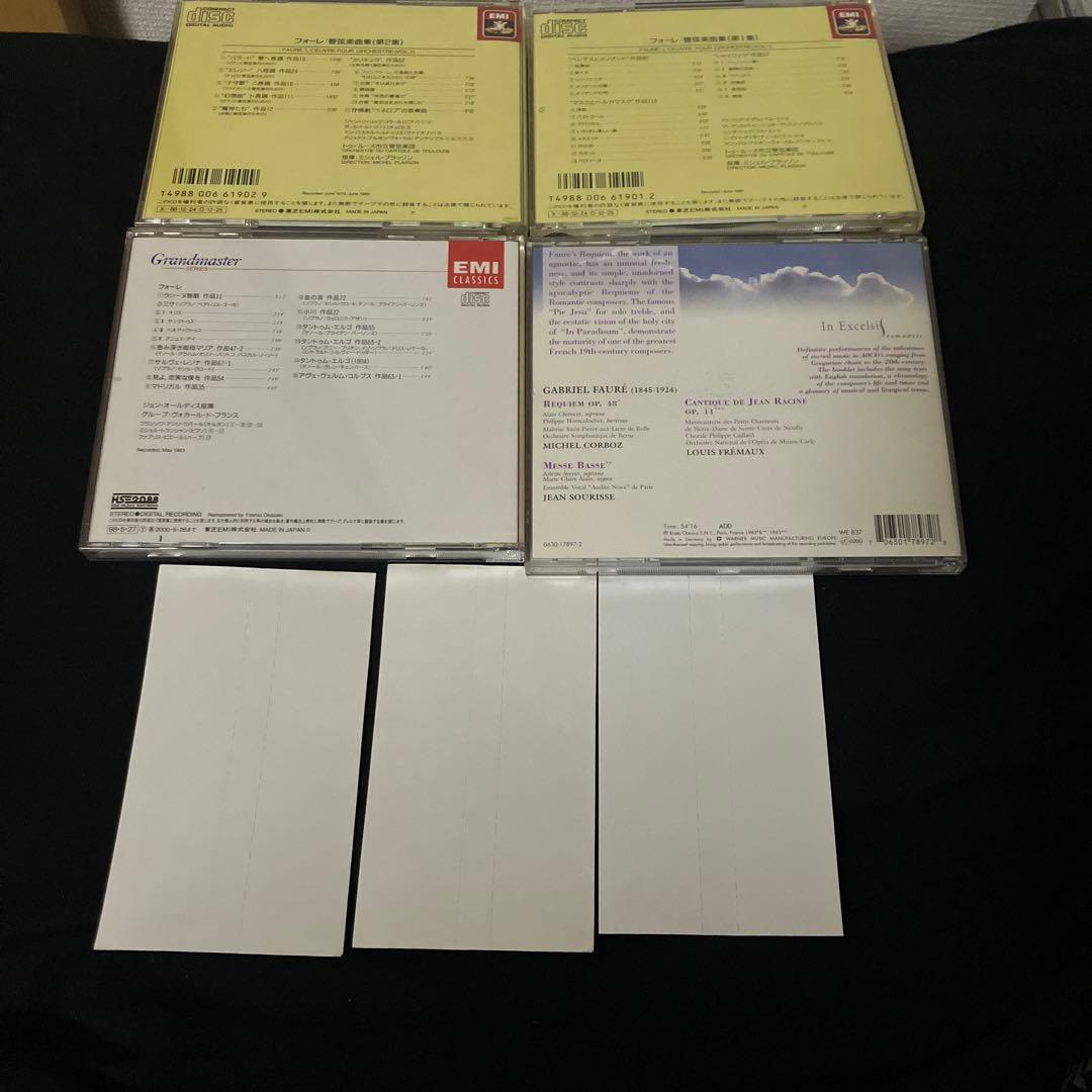 フォーレ レクイエム CORBOZ おまけ付き セット クラシック CD