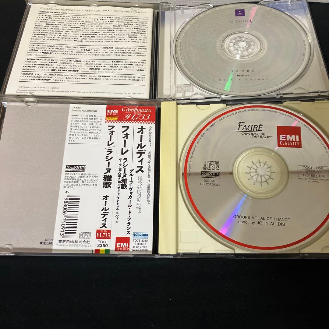 フォーレ レクイエム CORBOZ おまけ付き セット クラシック CD