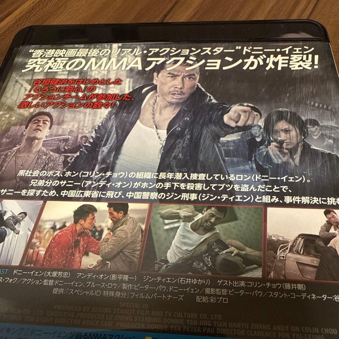 スペシャルID 特殊身分('13中国/香港) blu-ray