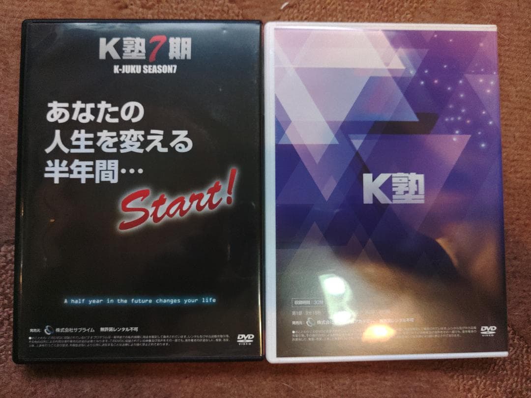 アフィリエイト K塾 セミナーDVD 7～17期 おまけDVD付 全DVD非売品