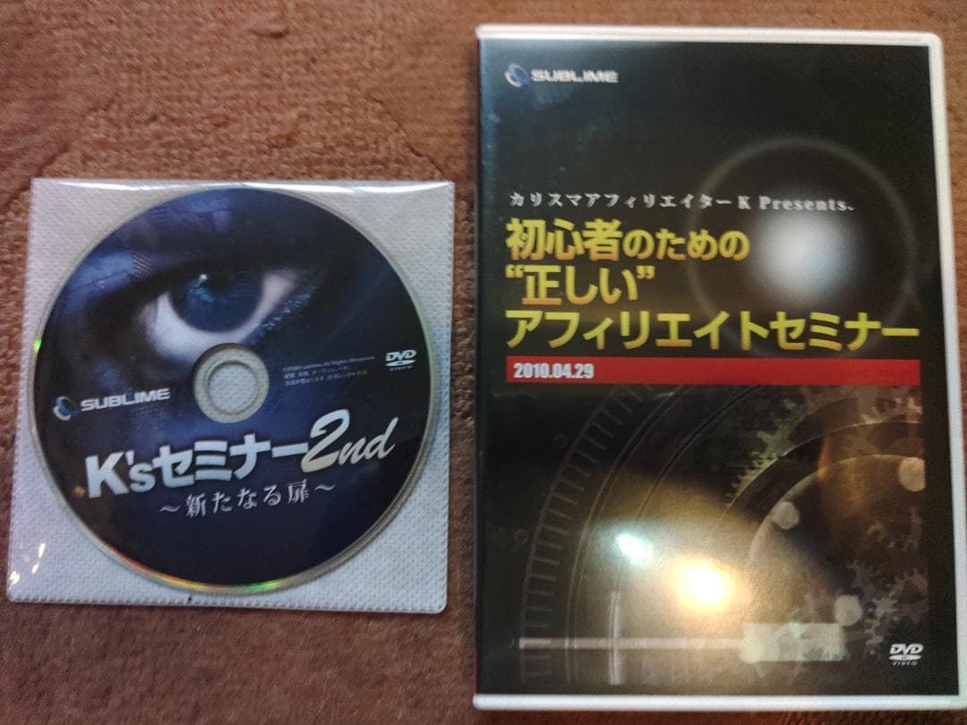 アフィリエイト K塾 セミナーDVD 7～17期 おまけDVD付 全DVD非売品