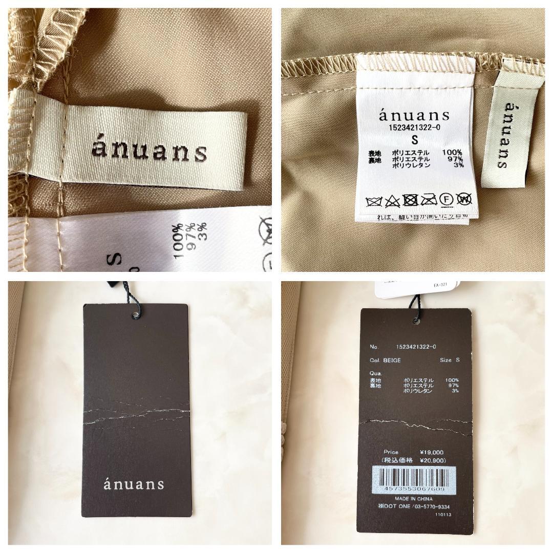 新品タグ付✨ánuans エンブロイダリーレースタイトスカート　アヌュアンス　S