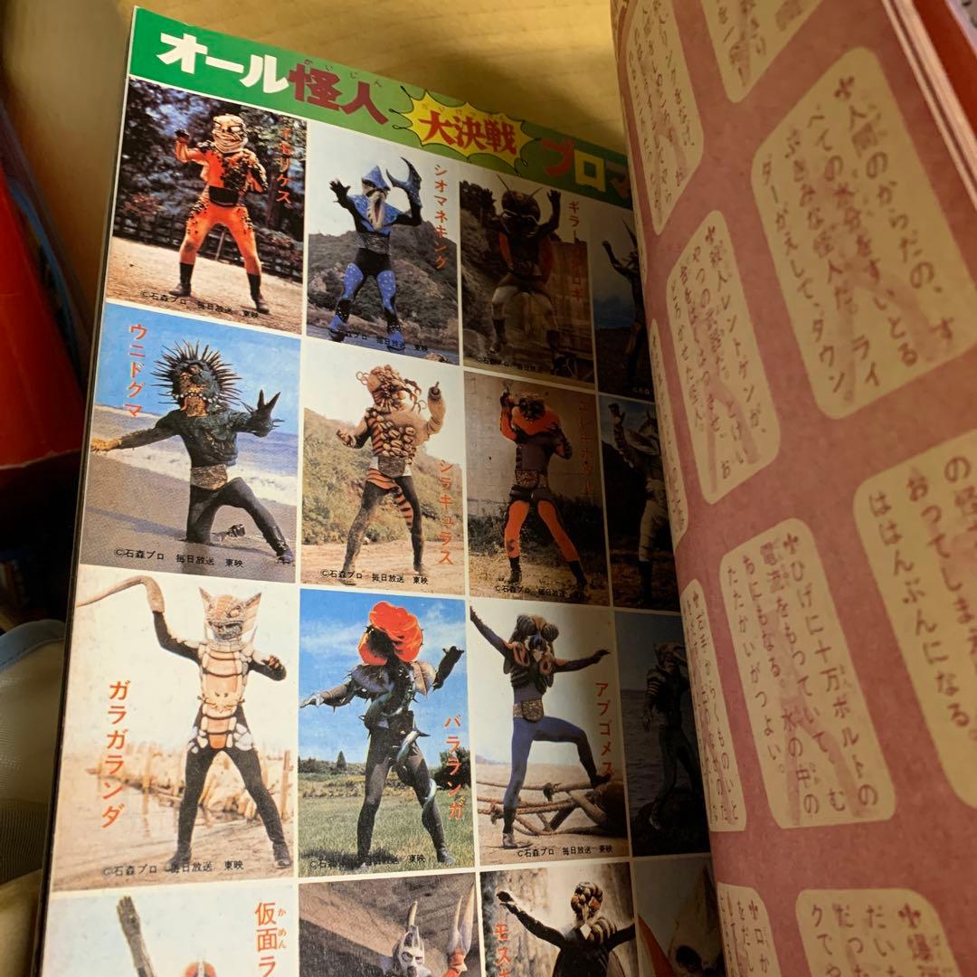 超レア　テレビマガジン増刊号