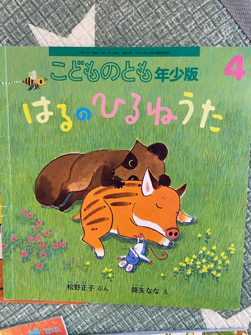 福音館書店こどものとも　かがくのとも60冊
